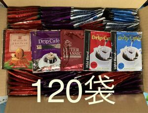 澤井珈琲 ドリップバッグコーヒー 5種入り 120袋 1杯24円 大量セット