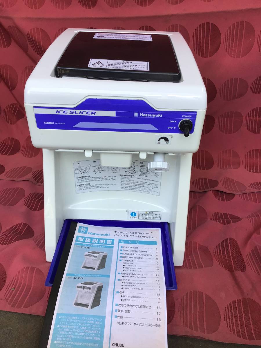 新作新作初雪 電動かき氷機 HC-18C 店舗用品 | esperanzaqc.com