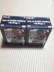 数量2セット　ドラゴンボール超 SOLID EDGE WORKS-THE出陣-7 超サイヤ人ゴジータ　全2種セット