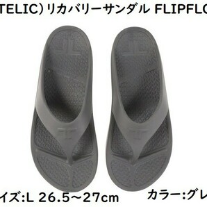 限定@テリック　リカバリーサンダル FLIPFLOP グレー サイズ:Ｌ 26.5