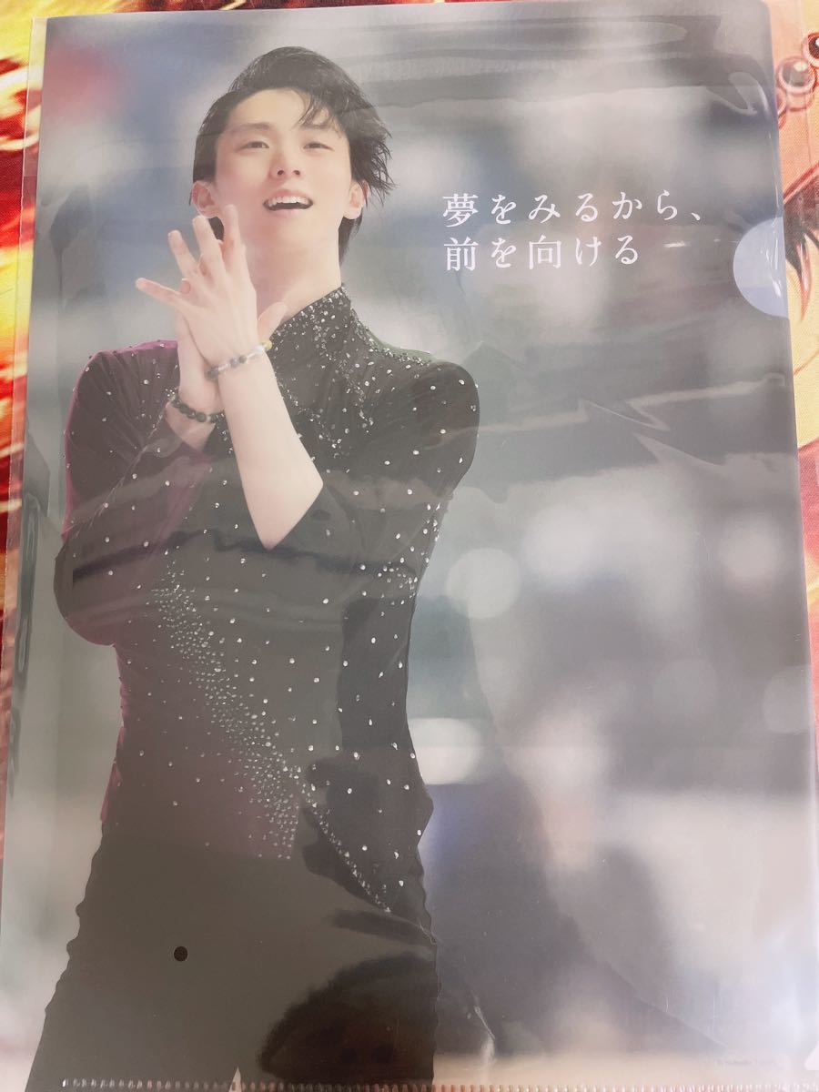 羽生結弦アマチュア時代全記録 抽選当選 限定非売品 クリアファイル