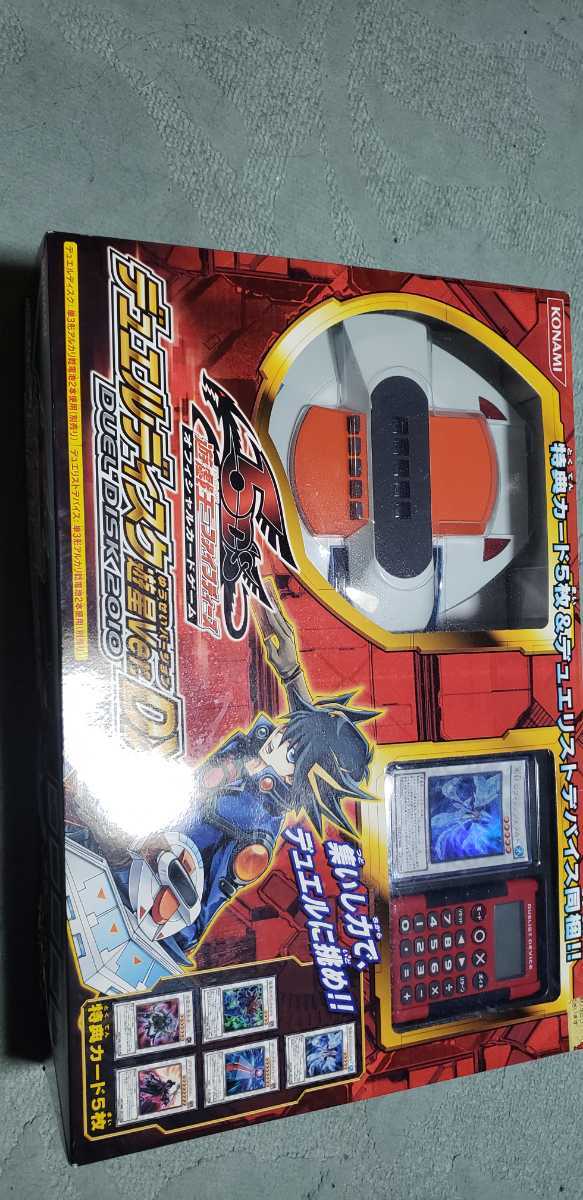 素晴らしい デュエルディスク遊星Ver.DX限定版×3 本体のみ