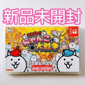 ふたりでにゃんこ大戦争 Switch ソフト 新品未開封