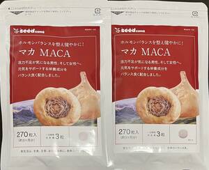 【送料無料】マカ MACA　約6ヶ月分 (3ヶ月分270粒入×2袋) 6ヵ月分　マカ粉末 亜鉛酵母 健康 活力 ストレス　サプリメント　シードコムス