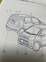 ダイハツ ムーヴ 取扱説明書 DAIHATSU MOVE 取説 オーナーズマニュアル L175S_画像2