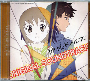 CD[神様ドォルズ■オリジナル・サウンドトラック]■西田マサラ■石川智晶■やまむらはじめ