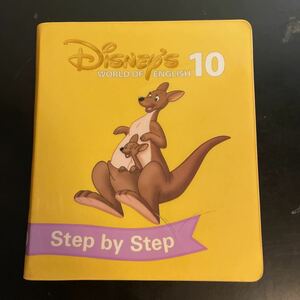 ★DWE★ディズニー英語 DVD★Step by Step★ステップ★10巻★