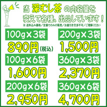 静岡茶問屋直売おまけ付〓かのう茶店の深蒸し茶１００ｇ×３個を送料無料／送料込み〓深むし茶コスパ好適お茶日本茶緑茶格安即決お買い得_画像3