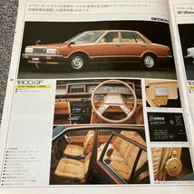 当時物 鹿児島日産 カタログ 910ブル ブルーバード バイオレット 130Z 280Z 720ダットサン キャブオール プレジデント ニッサン_画像4