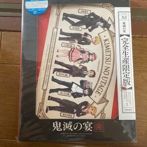 鬼滅の宴 (完全生産限定版) [Blu-ray]