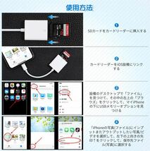 iPhone Lightning SDカードリーダー_画像6