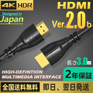 HDMI ケーブル 3.0m Ver2.0b規格 Switch PS4 5対応
