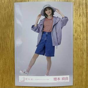 櫻坂46 増本綺良 2022年 キャンプコーディネート衣装 生写真 ヒキ 1枚 検) 会場 販売 W-KEYAKI FES.2022 富士急ハイランド コニファー