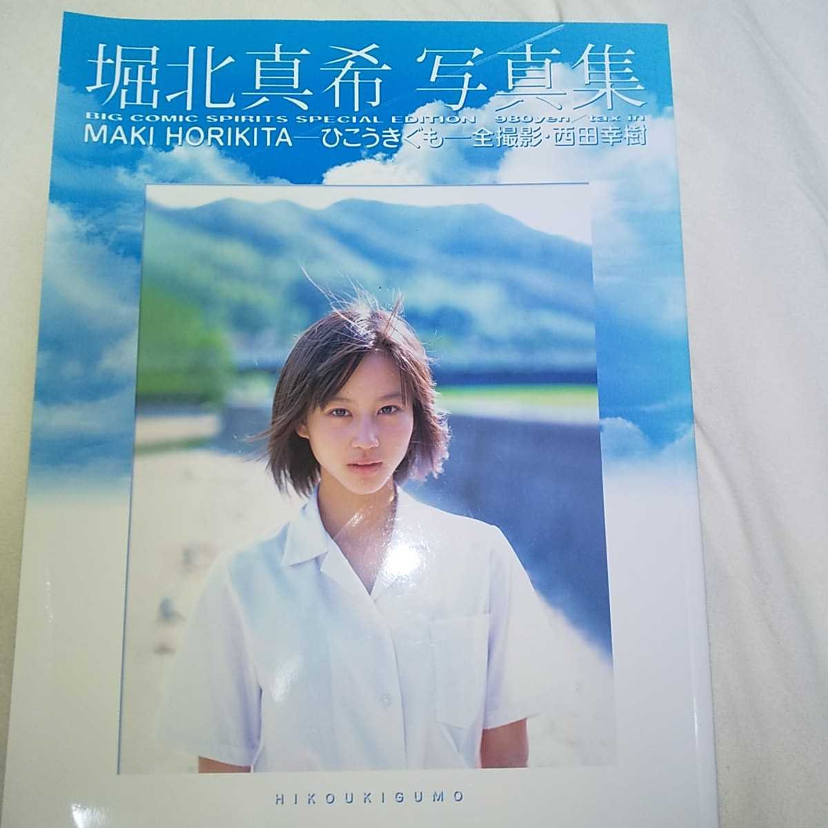 SEAL限定商品 堀北真希 サイン 色紙 生徒諸君 ecousarecycling.com