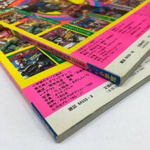 NC/L/小学館のテレビ絵本 電光超人グリッドマン1、3/計2冊/円谷プロダクション・TBS/傷みあり_画像8