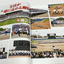 NC/L/全国高等学校野球選手権静岡大会プログラム 2017年第99回、2018年第100回、2021年第103回/計3冊/高校野球/傷みあり_画像2