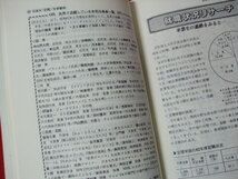 Z/B/【赤本】日本大学 文理学部－理学系 1989年 最近3カ年/教学社/大学入試シリーズ/問題と対策/過去問 傾向と対策_画像6