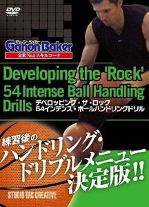 [ new goods ]DVDte Velo  pin g* The * lock 54 Inte ns* ball handling drill regular price 2,500 jpy all rice No.1 skill Coach gya non Baker 