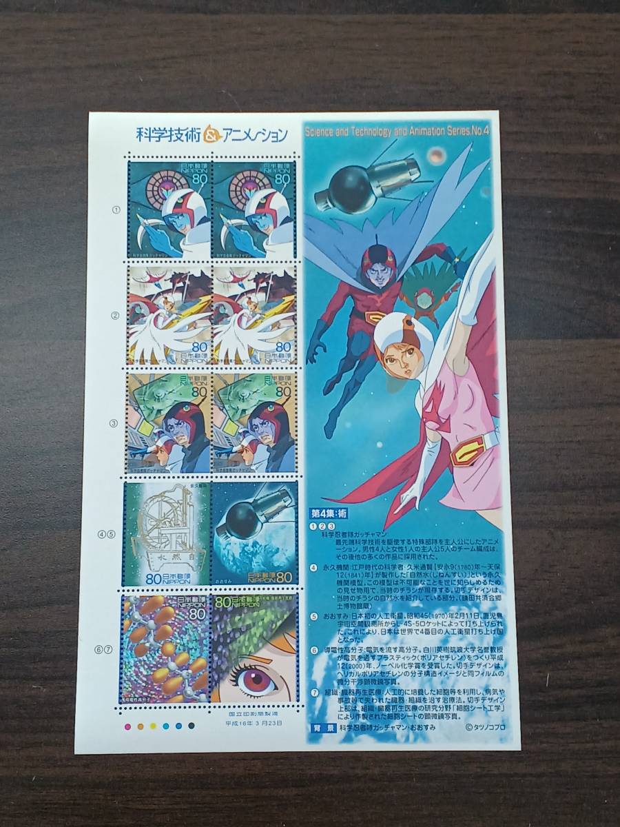 2023年最新】Yahoo!オークション -科学忍者隊ガッチャマン2の中古品