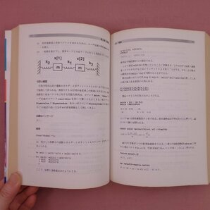 ★初版 『 物理学のためのMathematica -古典力学から宇宙論まで- 』 ロバート・ジンマーマン/フレデリック・オルネス ピアソンの画像2