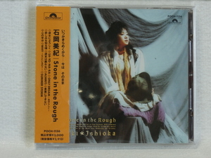 ＜新品同様＞　　石岡美紀　/　　Stone in the Rough　　　帯付