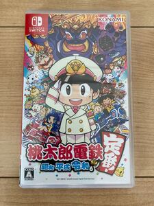 桃太郎電鉄 〜昭和 平成 令和も定番! ニンテンドーSwitchソフト