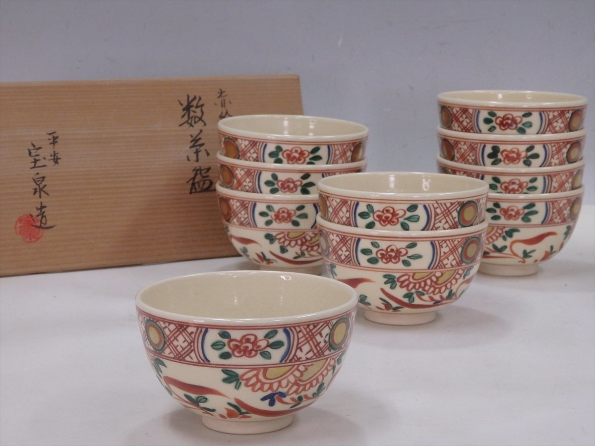 好評セール お茶道具 天目赤地宝泉 宝泉造 3SajD-m41450587867 茶道具