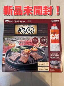 イワタニ 焼肉グリル やきまる Iwatani CB-SLG-1