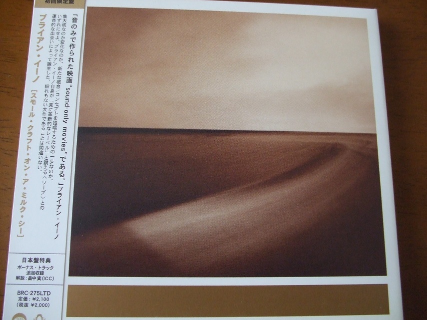 ◆BRIAN ENO「SMALL CRAFT ON A MILK SEA」帯付デジパック仕様ボーナストラック付日本盤CD