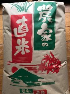 農家直送 熊本県産　 玄米　令和3年産 森のくまさん 30キロ 熊本のお米 ゆうパック着払い