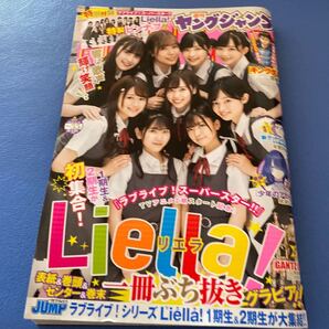 ヤングジャンプ 2022年 8/11号