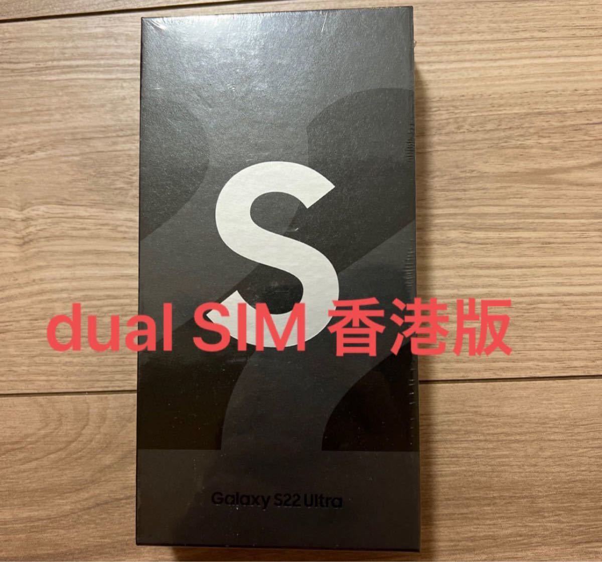 SAMSUNG GALAXY S22 ULTRA 5G 香港版 512GB新品 東京発送 当日！^_ 
