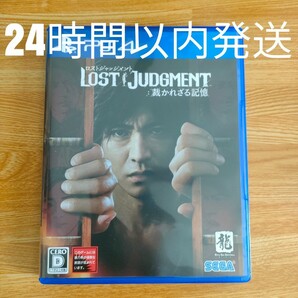 【PS4】 LOST JUDGMENT:裁かれざる記憶　ロストジャッジメント PS4 24時間以内発送