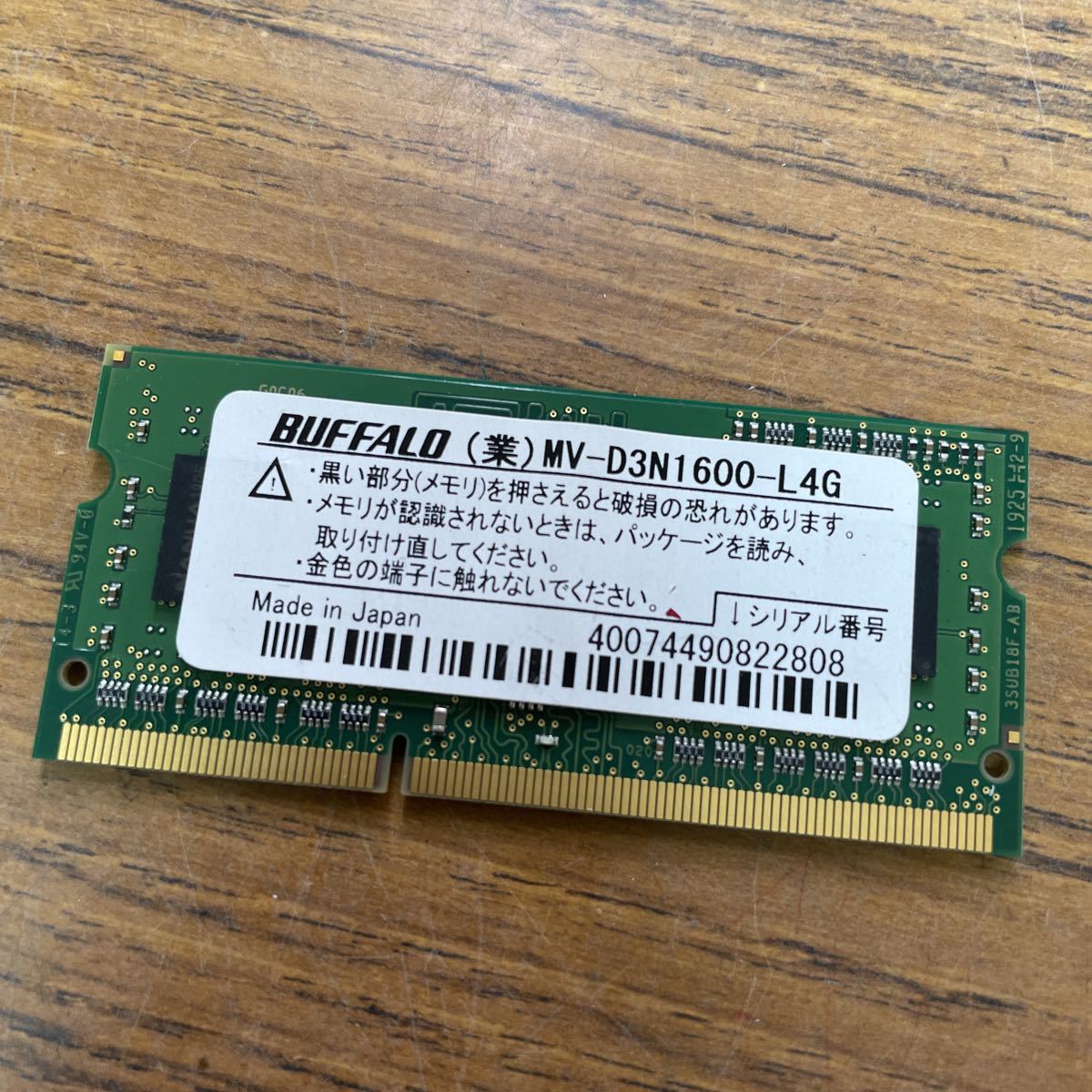誕生日/お祝い PCメモリ バッファロー D3N1600-8G相当 法人向け 白箱 6年保証 PC3L-12800 DDR3 SDRAM  8GB 低電圧 MV-D3N1600-L8G