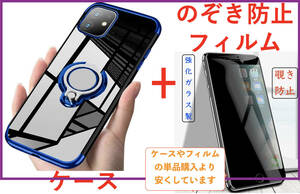 【セット】iPhone 12Proケース+フィルム(青リング付きケース透明)(のぞき見防止フィルム 強化ガラス)iPhone 12も可アイホン アイフォン
