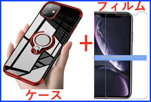 【セット】ケース＋フィルム)iPhone 13mini 用 赤枠色 透明 リング付きケース (透明ガラスフィルム) アイホン アイフォン