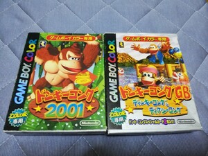 ゲームボーイ ドンキーコング
