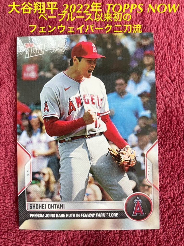 世界49枚限定】大谷翔平 ベーブルース topps now #233 #262