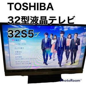 TOSHIBA 東芝　32型　液晶テレビ　32s5