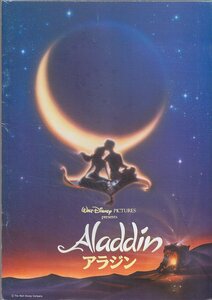 # free shipping #38 movie pamphlet # Aladdin #