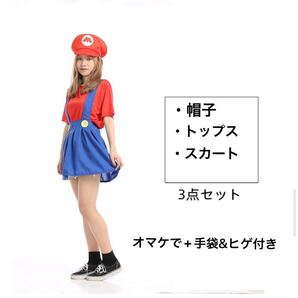 マリオ コスプレ コスプレ衣装 仮装 ハロウィン