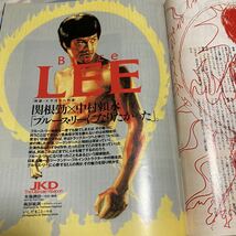 Number430「最強の証明」対談ドラゴンへの道、ヒクソン・グレイシー、小川直也_画像7