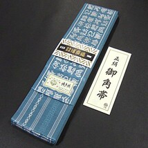 新品　正絹　男物　本場筑前博多織男物高級角帯　リバーシブル　献上柄　老舗・森博多織物謹製_画像1