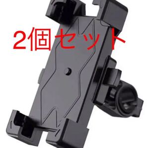 自転車バイクホルダー2個セット