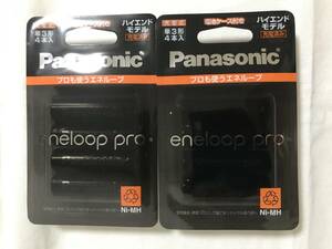 ★☆『4本パックx2』　パナソニック エネループ プロ 単3形充電池 Panasonic eneloop pro BK-3HCD 4C 4x2(8本) 単三☆★