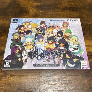 PS Vita ソフト 閃乱カグラ SHINOVI VERSUS -少女達の証明- 限定版『にゅうにゅうDXパック』 デッドストック