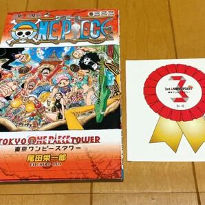 ONE PIECEワンピース東京ワンピースタワー特典333巻シールセット