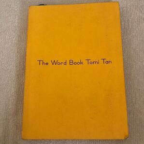 The Word Bookとみ単 富田一彦/著