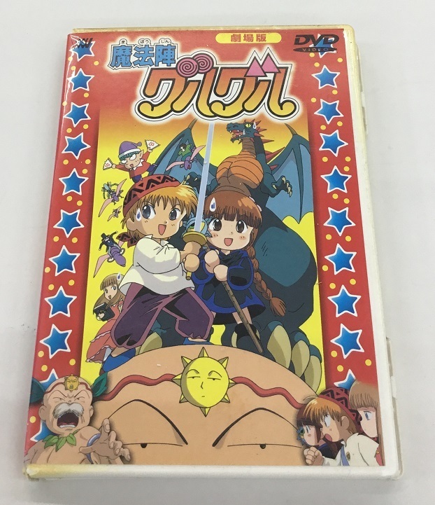 ヤフオク! -魔法陣グルグル(映画、ビデオ)の中古品・新品・未使用品一覧