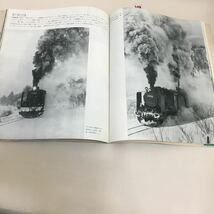 ○b48○世界の鉄道 別冊　日本の蒸気機関車　朝日新聞社_画像5